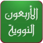 Logo of 40 Hadith Nawawi. hadith of th android Application 